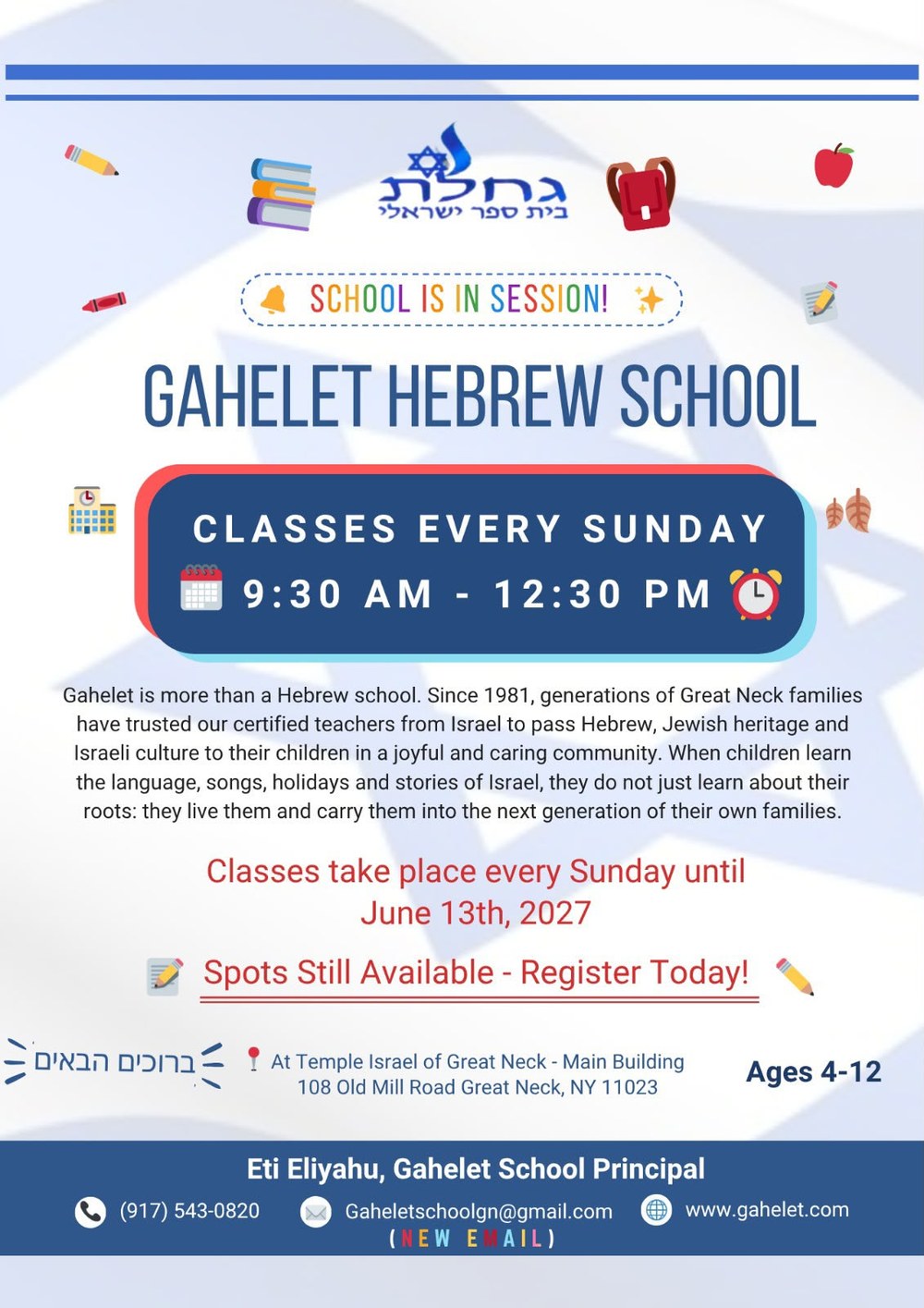 גחלת בית ספר ישראלי: שיעורים בכל יום ראשון, 9:30–12:30, עד 13 ביוני 2027, Temple Israel of Great Neck, גילאי 4–12